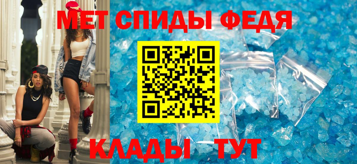 Амфетамин VHQ Еманжелинск