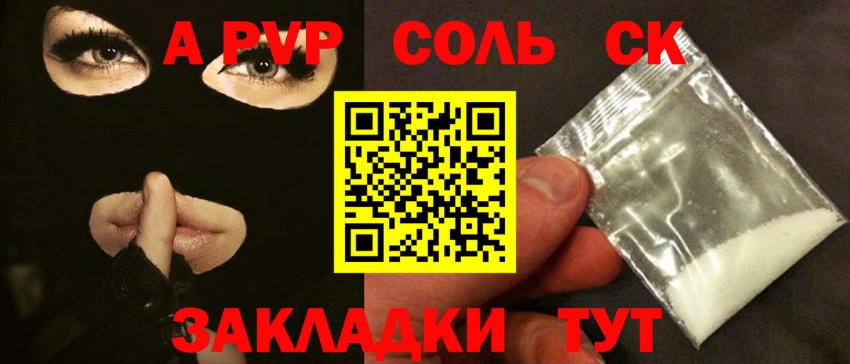 Альфа ПВП VHQ Еманжелинск