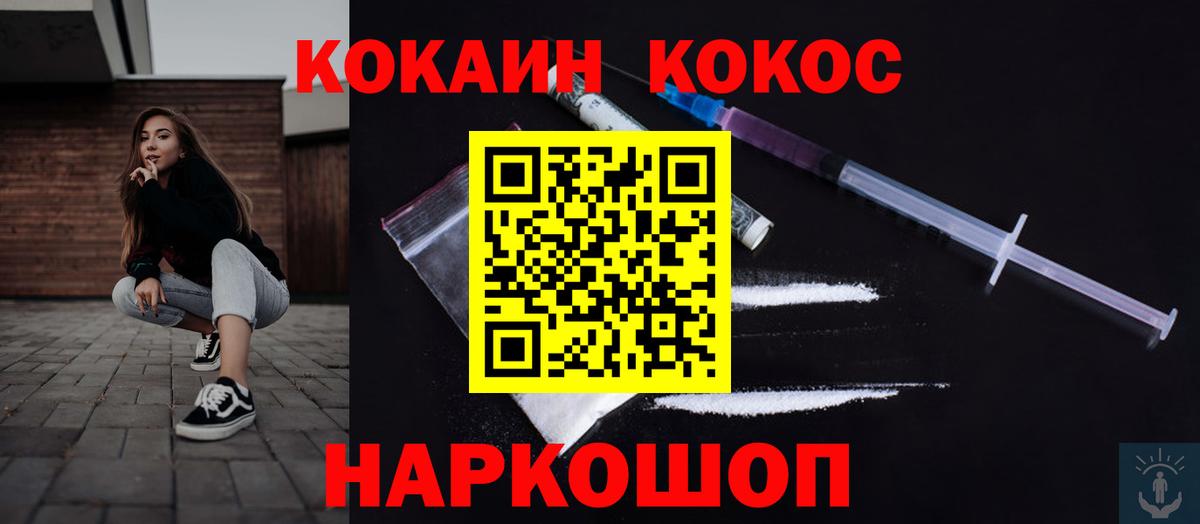 купить   Вход с VPN  COCAIN Перу  Еманжелинск  Cocaine 97% 