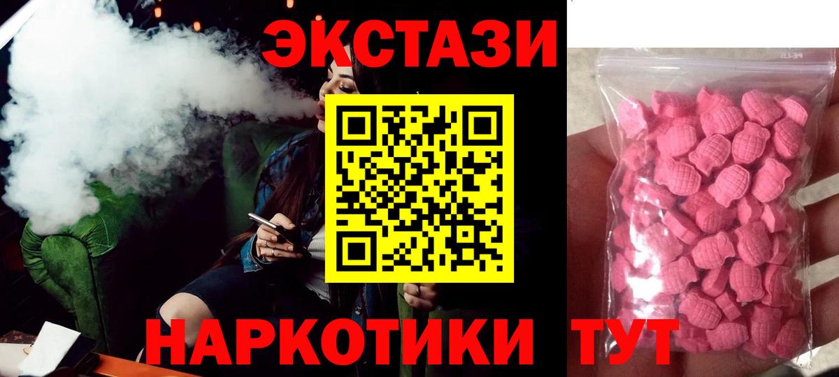 Еманжелинск  ЭКСТАЗИ бентли  где купить наркоту  Вход с VPN  Экстази круглые  KRAKEN ссылка  Экстази 