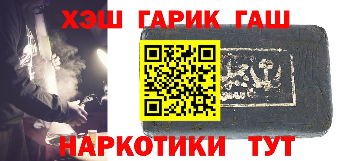 ГАШ VHQ Еманжелинск