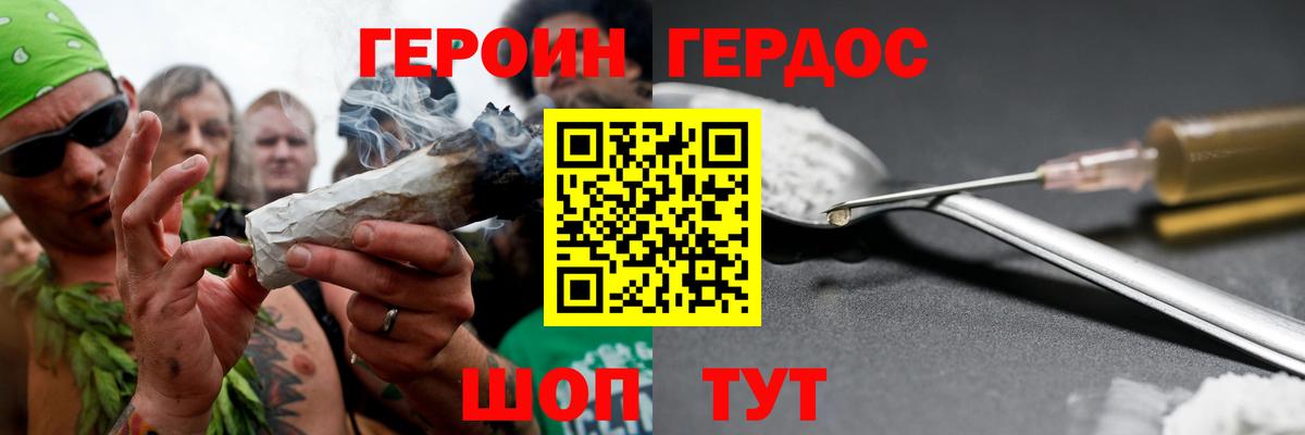 Героин гречка Еманжелинск