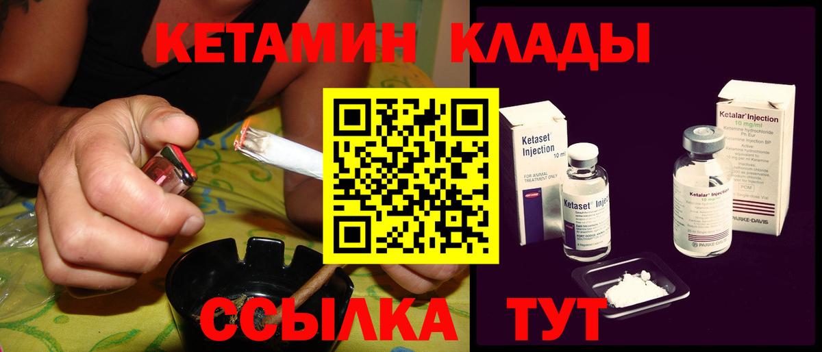КЕТАМИН VHQ Еманжелинск