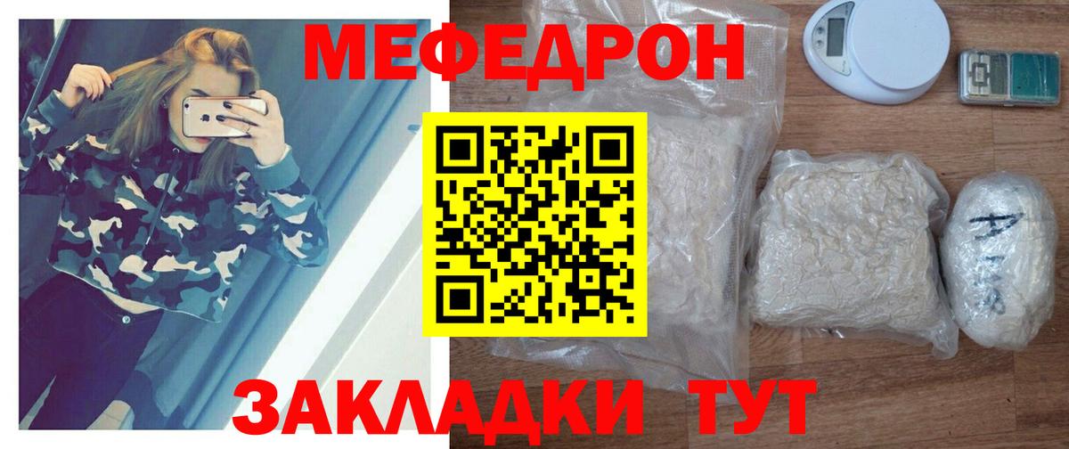 Меф mephedrone  Мефедрон  Еманжелинск  Вход с VPN  МЕФ кристаллы 
