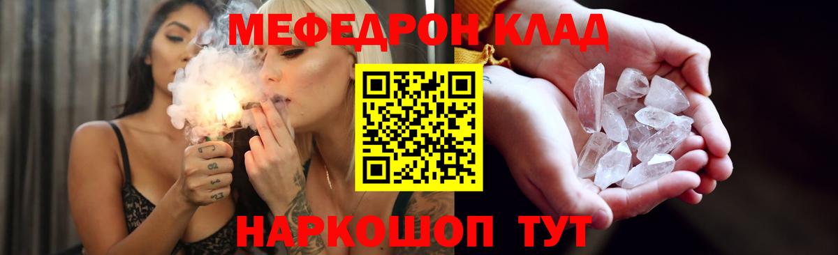 МЕФ кристаллы Еманжелинск