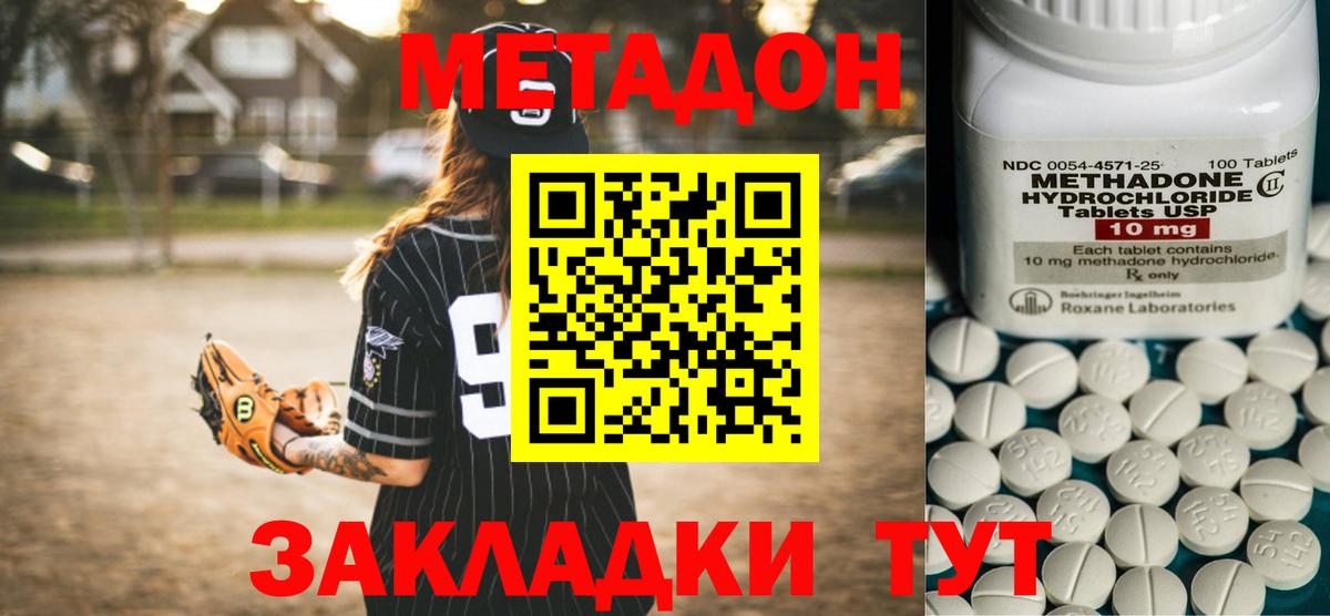 МЕТАДОН мёд Еманжелинск