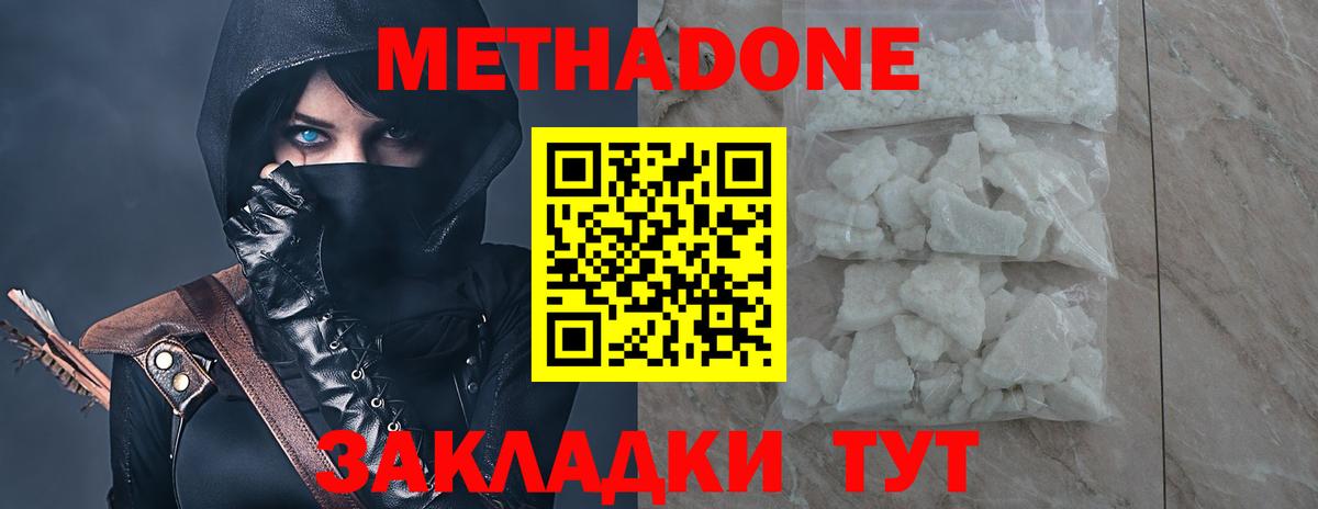 Метадон кристалл  Вход с VPN  Еманжелинск 