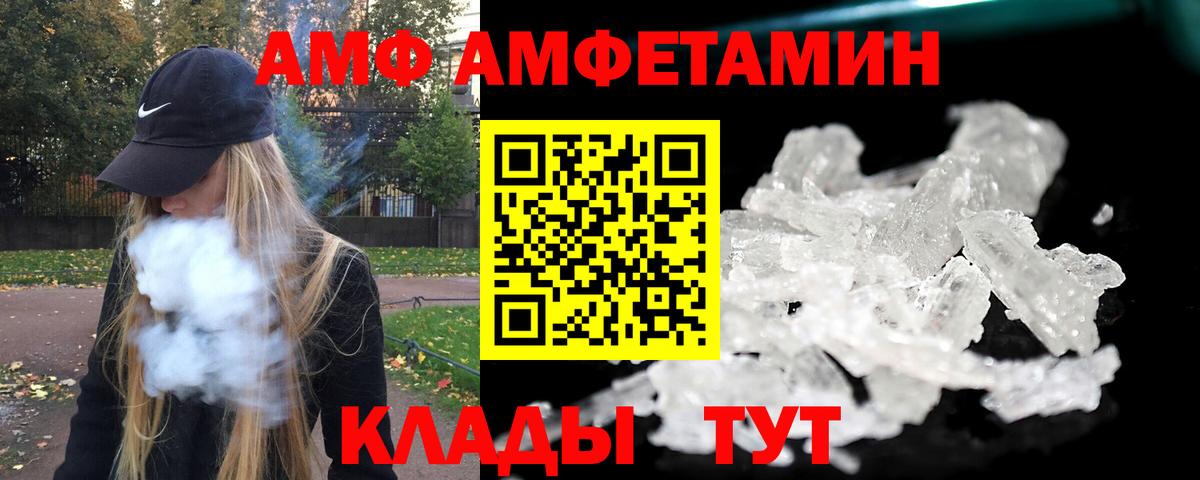 Метамфетамин винт Еманжелинск