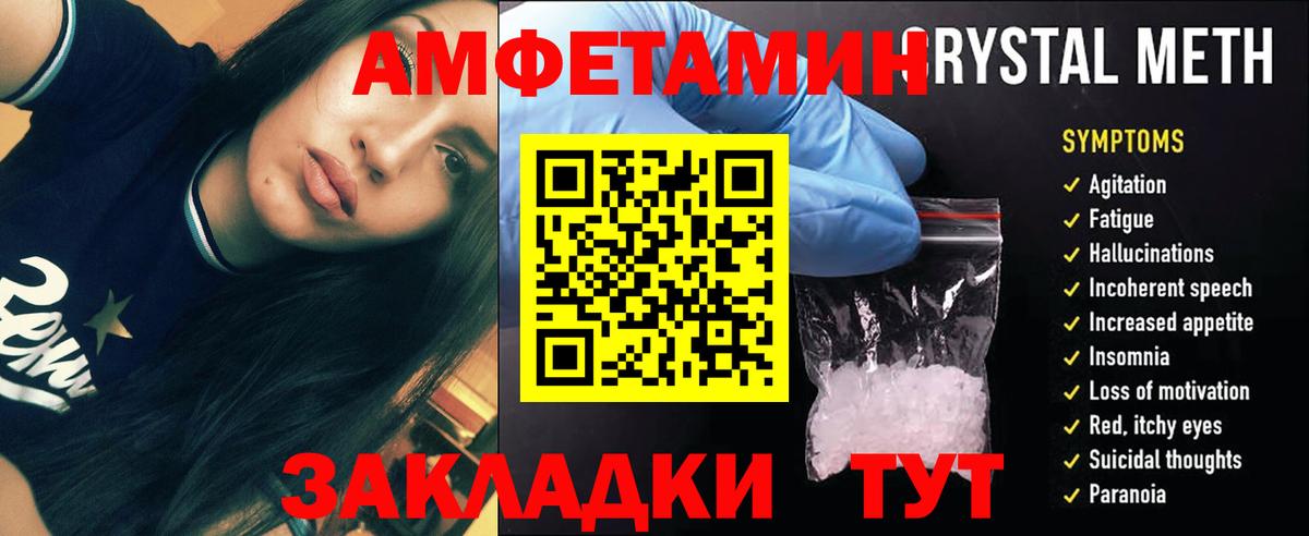 Метамфетамин пудра  Метамфетамин  Еманжелинск  Вход с VPN 