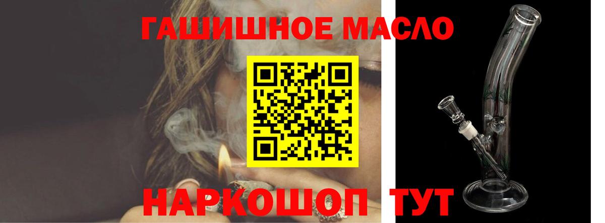 ТГК гашишное масло  Вход с VPN  ТГК концентрат  Еманжелинск 