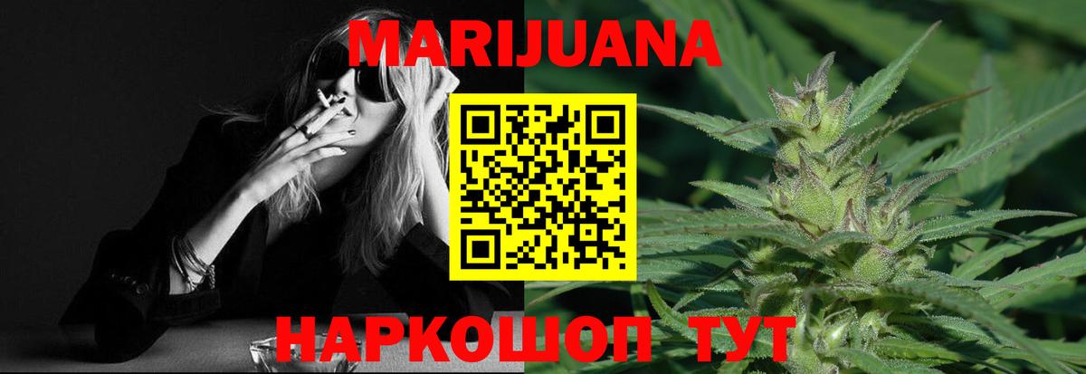 Еманжелинск  Бошки марихуана план  Каннабис Amnesia  Каннабис Ganja  МАРИХУАНА Amnesia  Вход с VPN 